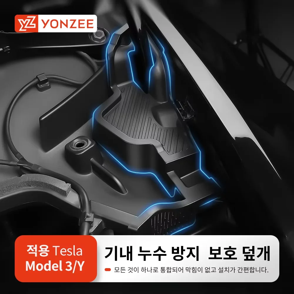 YZ for Tesla Mode 3 Y Highland 2021-2024 front cabin anti-blocking cover water channel cover block leaves new version modified