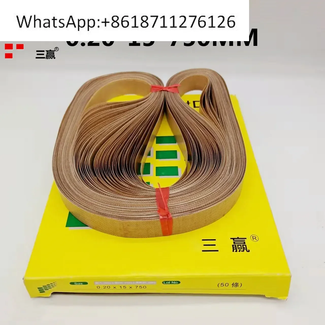 

Лента для запечатывающих машин FR-900, 750, 770, 1120, 0.2 * 15 * 750 мм