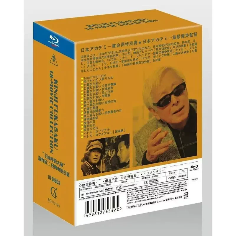 Japanese Film Master Shinji Set 18 Action War Movie BD Blu-ray High Definition 18 Disc Collection