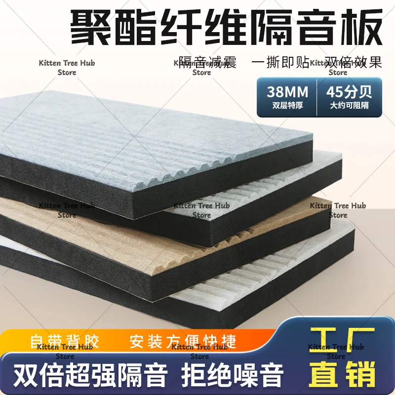Polyester Fiber Acoustic Panel Soundproof Panel Room Wall Indoor Bedroom Household Wall Thickened Sound Absorption Panel