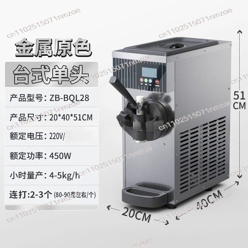 Ice cream machine commercial small vertical ice cream cone machine three-color ice cream machine