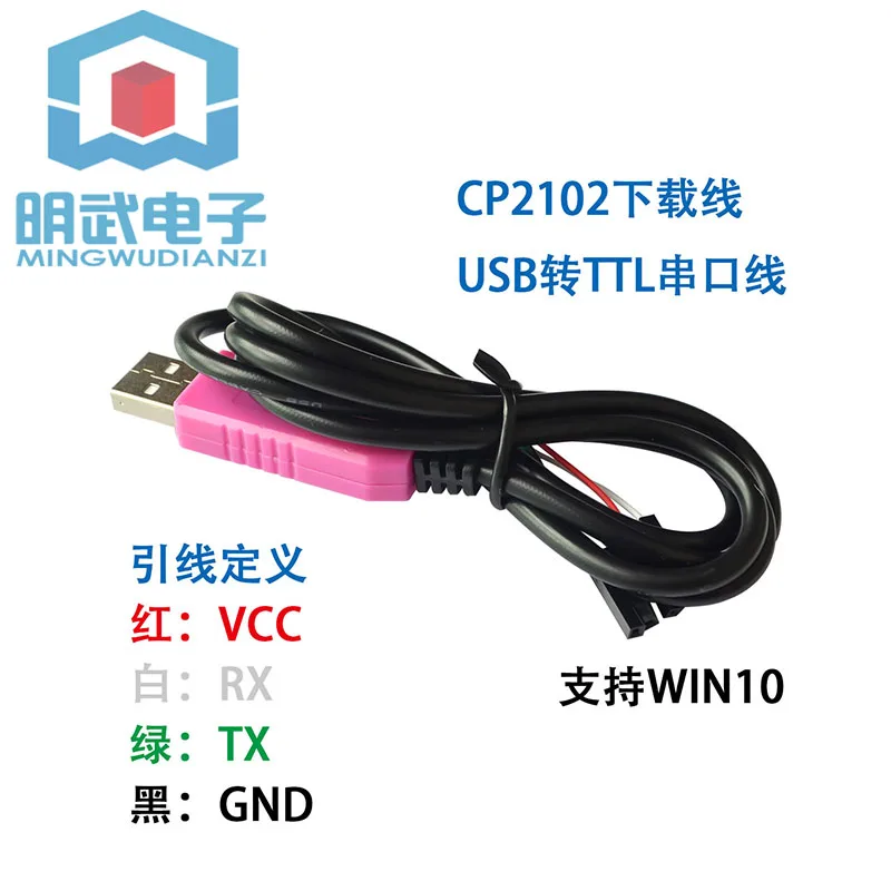 CP2102 USB To Serial Line Ttl Module To 232 Download Line Flash Line To Micro Mike 5P