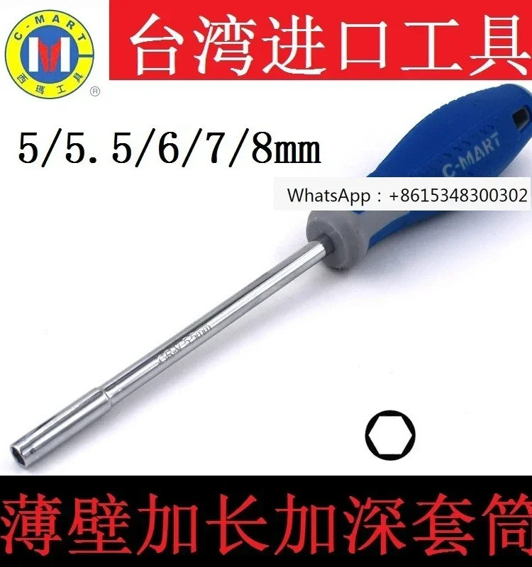 Copy printer repair tool Sigma 5/5.5/7/8mm socket screwdriver extension and deepening