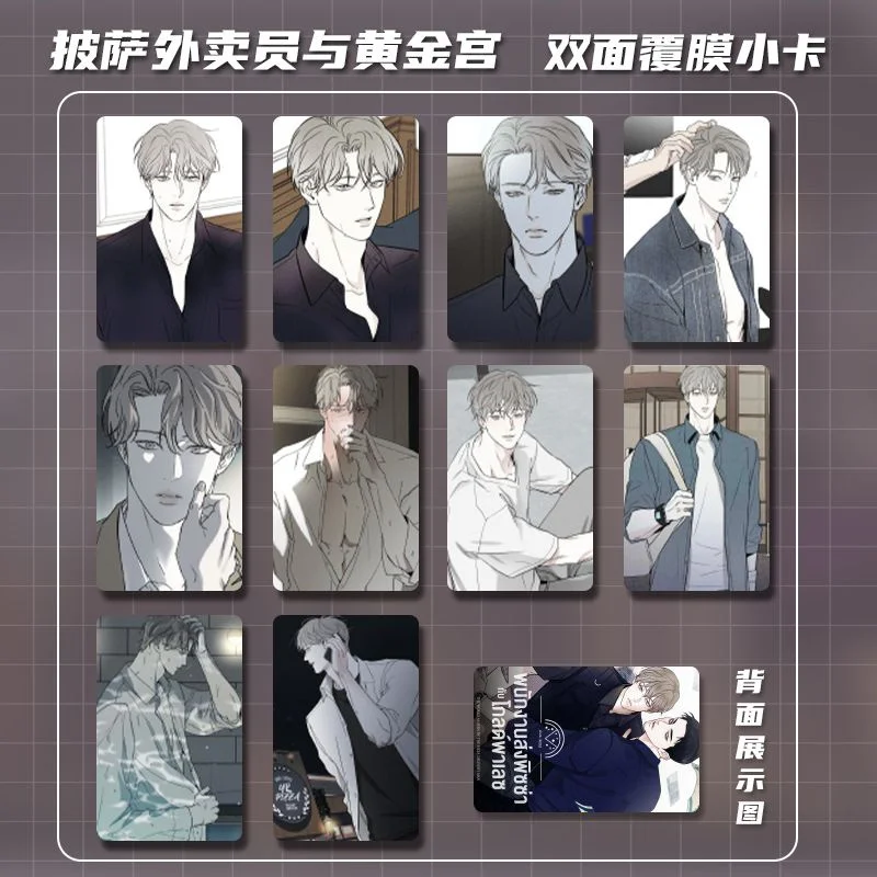 Pizza Deliveryman And Golden Palace Peripheral High-Definition Laminated Three-Inch Photocard Collection Gift