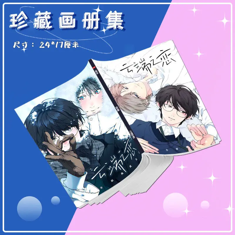 Korean Double Male Manhwa Lost In The Cloud   Picture Album Badges Brooch Acrylic Stand FIgure Poster Small Card