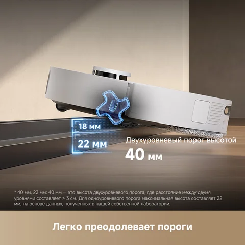 Робот-пылесос Dreame L40s Ultra с влажной уборкой и циклонным контейнером — фото модели