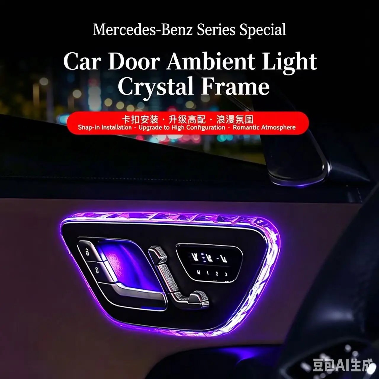 Kit de 4 éclairages d'ambiance LED en cristal pour Mercedes C W206 / GLC X254 / E W214 / S W223, accessoires d'éclairage d'ambiance pour voiture