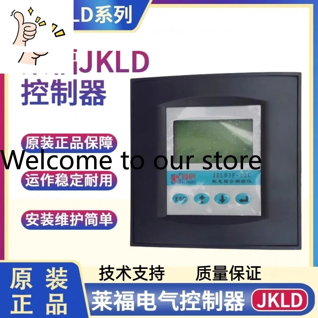 Контроллер динамической компенсации Laifu JKLD2-6 JKLD2-12 JKLD4D для комплексного измерения и управления распределением электроэнергии JKLD3F