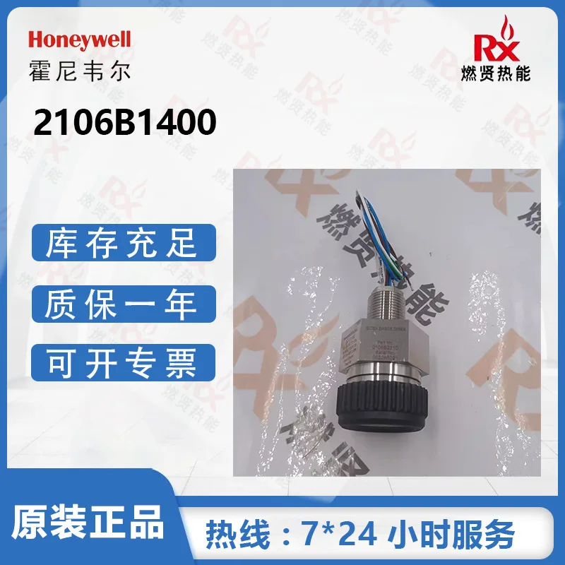 

Высокотемпературный датчик газа Honeywell 2025 Датчик высокой температуры 2106B1400 на складе
