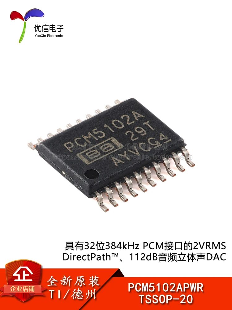 5PCS original PCM5102APWR TSOP-20 112dB audio stereo DAC chips