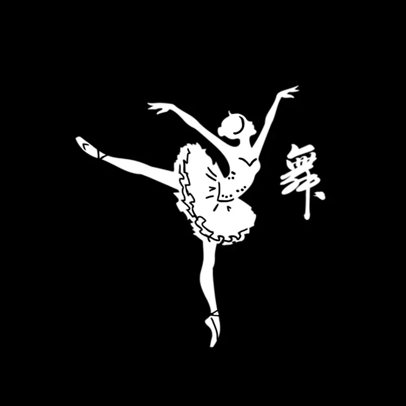 Fashion Ballet Dance Girl Fitness Decoration Car Sticker PVC Accessories Personality Silhouette Creative Black/White,14cm*13cm
