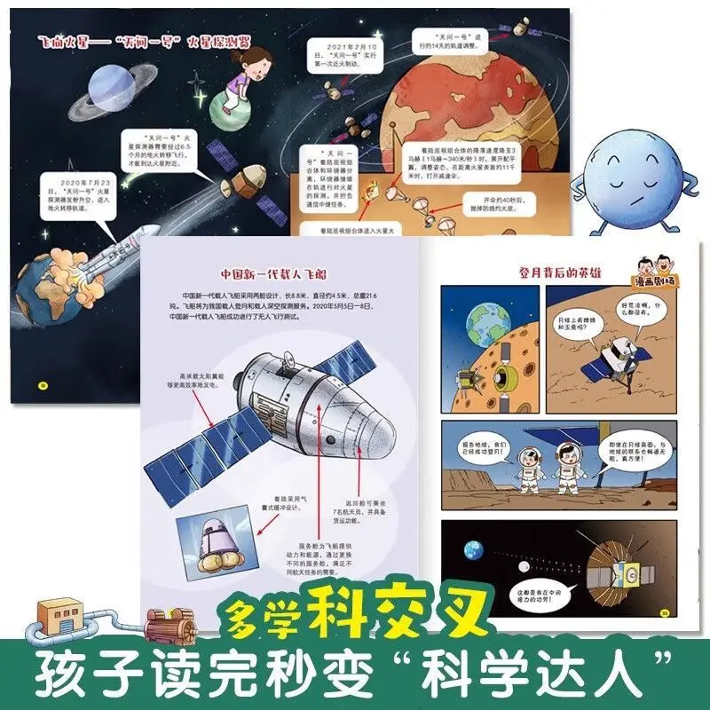 The Crazy New Tech Science Encyclopedia Kids Actually Love To Read: Fun Children's Educational Book for Young Readers