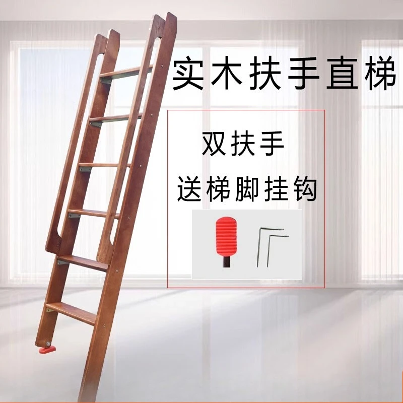 Home indoor solid wood simple handrail ladder mother bed dormitory bunk ladder single sale attic climbing steps