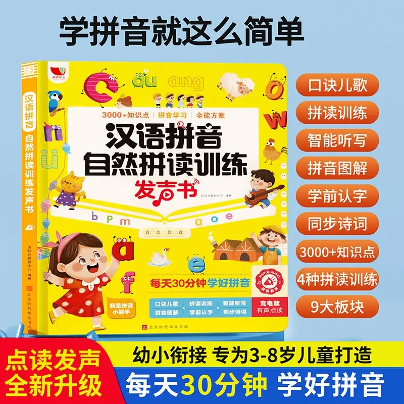 

Language, Mathematics, English Enlightenment Early Education Audio Books, Children's Cognition, Learning Assistance Books