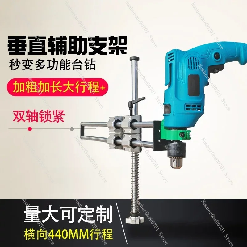 Drill Stand with 360° Rotating Arm & Retractable Shaft, Versatile Holder for Screwdriver, Drill, Tap