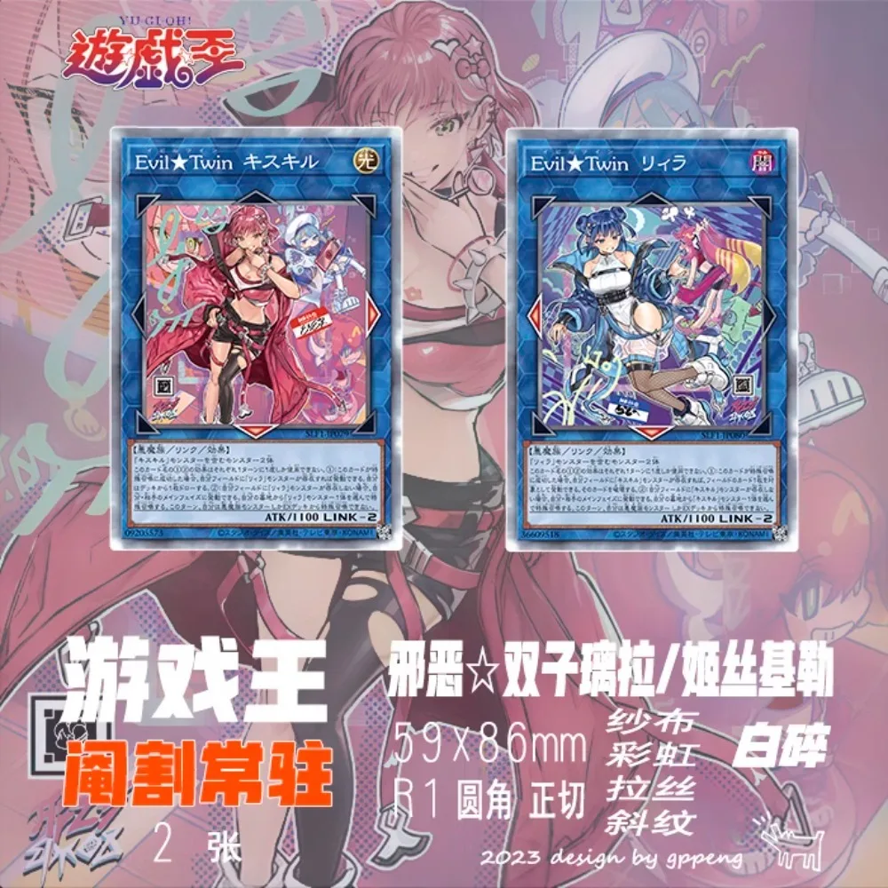 DIY Yu-Gi-Oh! Live☆Twin Lil-la Live☆Twin Ki-sikil 2PCS Four types of flashes Anime peripheral game collection card holiday gift