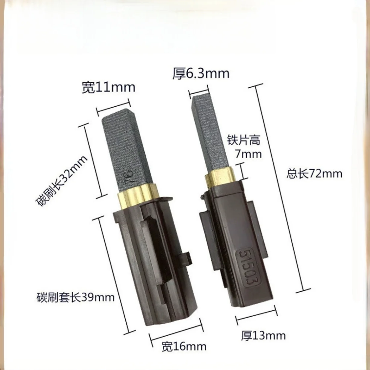 Brosse en carbone 51503 sans goupilles latérales, pièces d'aspirateur, 6.3x11x32mm, 1 paire