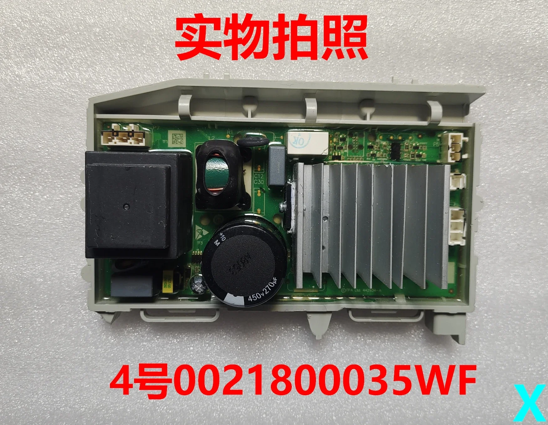 

0021800035/A/Q/S/M/H/F/W Haier барабанная стиральная машина, плата привода двигателя, плата преобразования частоты, компьютерная плата