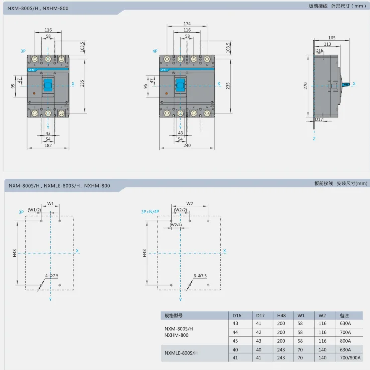 قاطع دائرة مصبوب، طاقة عالية NXM-800S/3300 800A NXM-800H/3300 800A