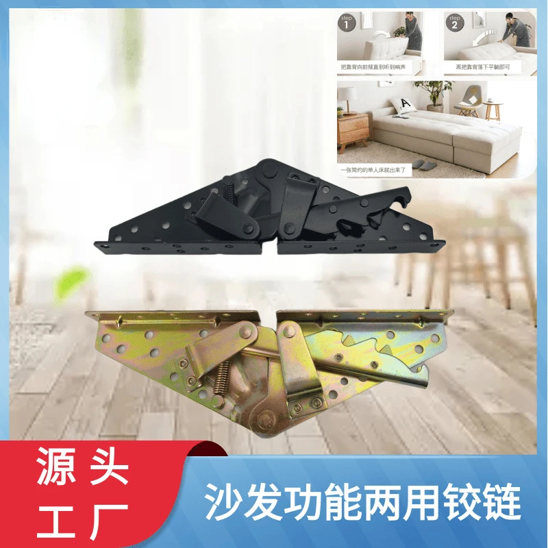 

Sofa Functional Hinge Accessories 260mm Dual-Purpose Hinge Folding Sofa Bed Hinge Butterfly Hinge Furniture Hardware