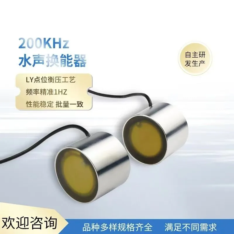 Underwater Ranging with 200KHz Ultrasonic Underwater Acoustic Transducer