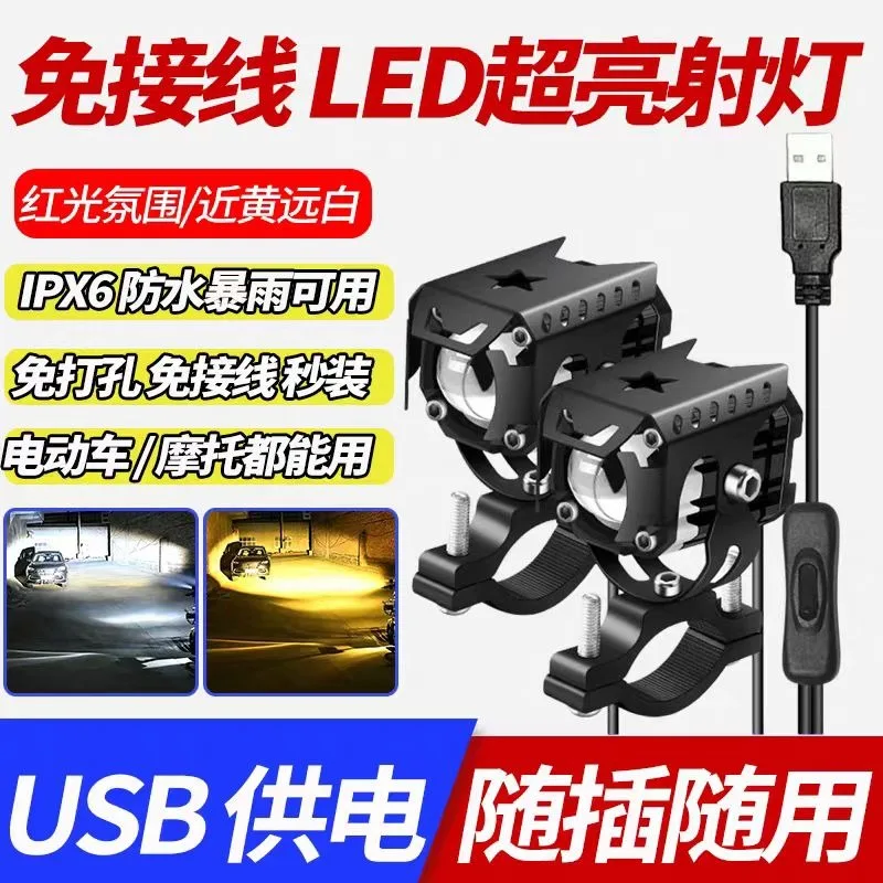 Motorcycle LED Work Light 2 in 1 Waterproof USB Quick Connect for Electric Scooter Bike Emergency Delivery