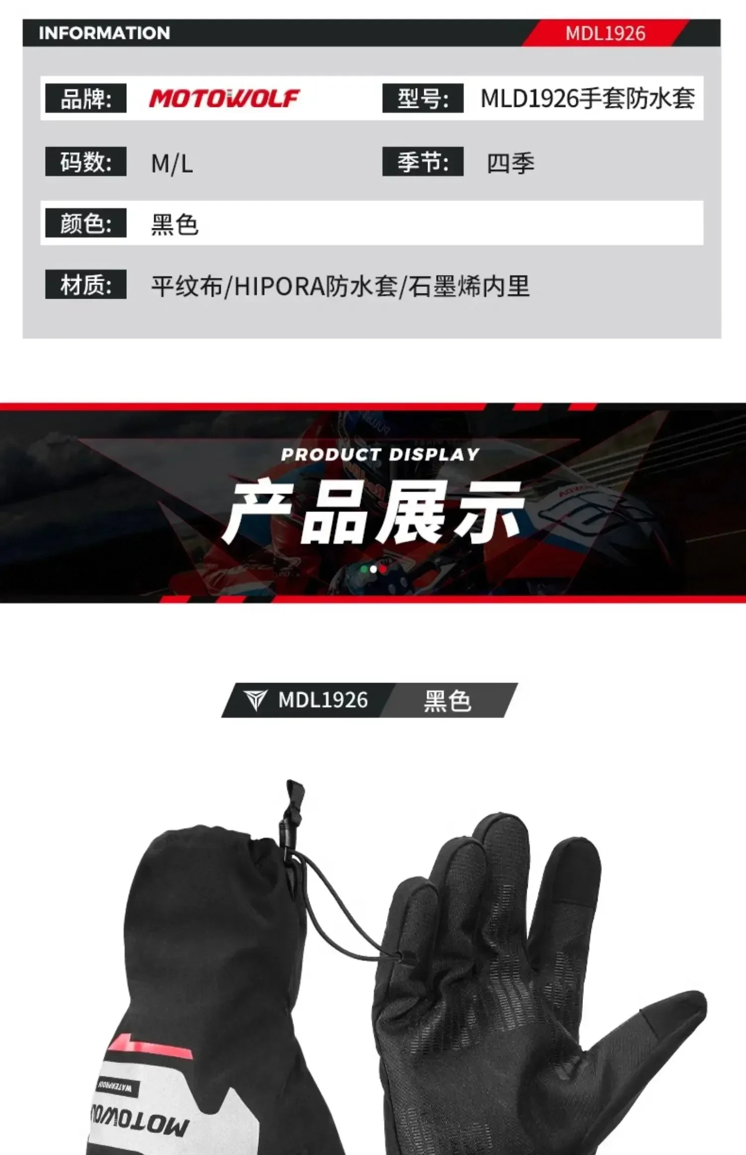 Herbst Winter Motorrad Reiten Handschuhe Wasserdichte Regenschutz Winddicht Warme Motorradfahrer Racing Fahrer Zubehör Männer Frauen – Detail 21