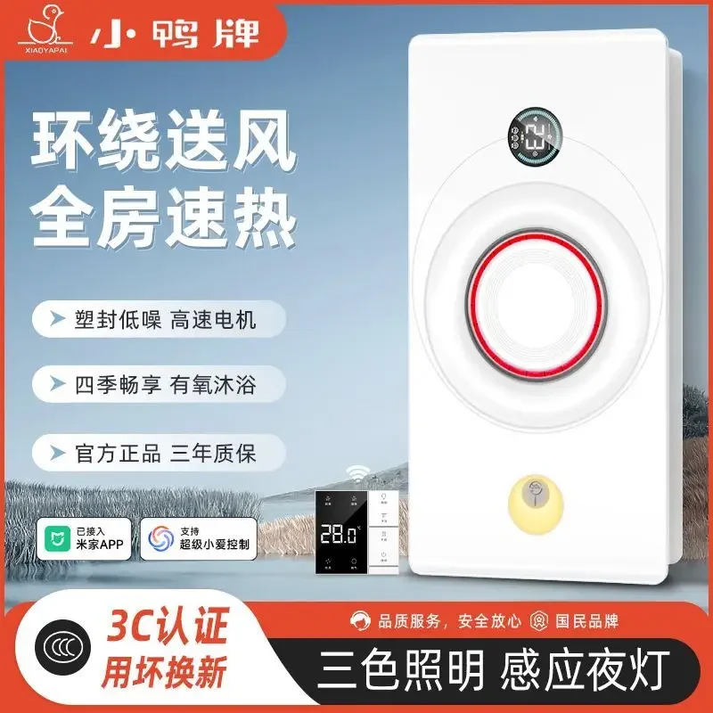 

Умный обогреватель для ванной комнаты с быстрым нагревом, встроенное потолочное освещение, вытяжной вентилятор, многофункциональные домашние вытяжные вентиляторы для ванной комнаты