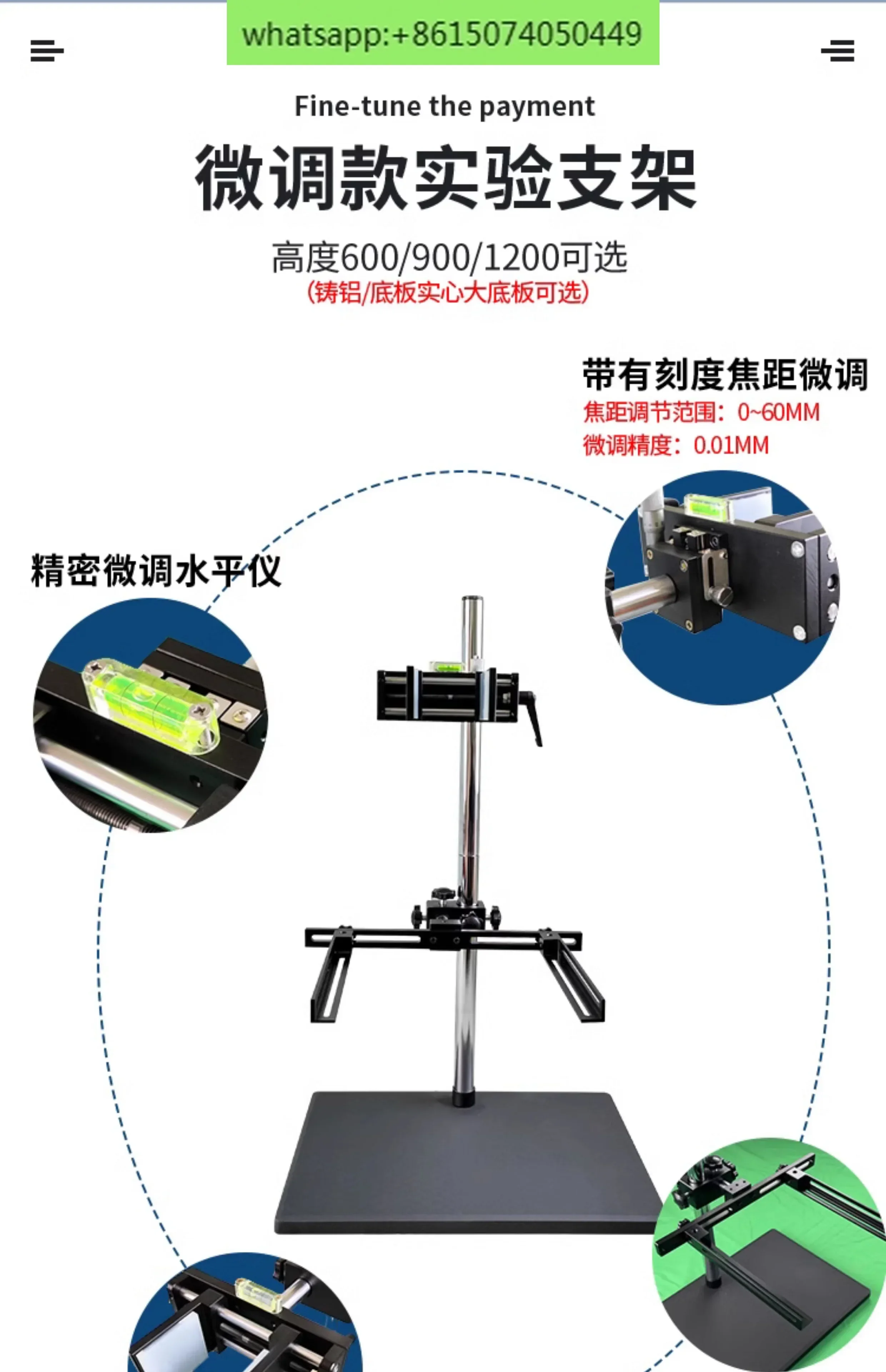 Machine vision Industrial camera holder CCD trimming Experimental test Universal adjustable universal