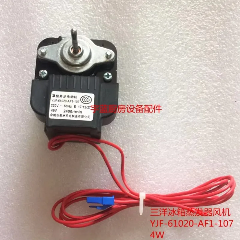 Refrigerator evaporator motor 4W cover pole asynchronous motor fan blade YJF-61020-AF1-107