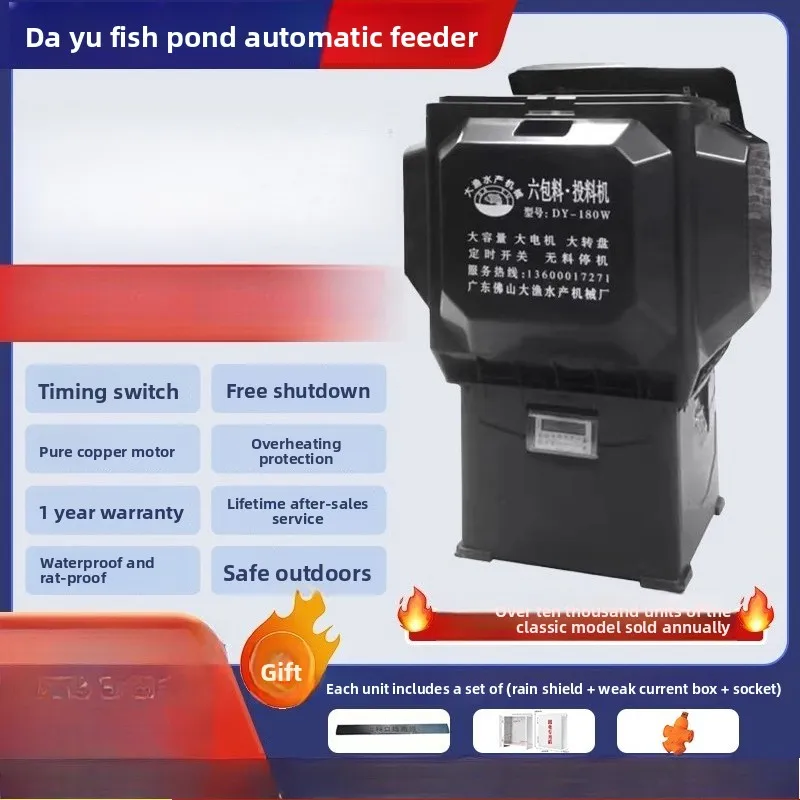 Fish pond automatic feeding machine, fish feeding fish feeding machine,six-pack large-capacity high-speed automatic bait machine