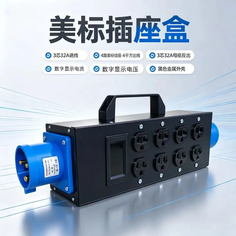3P 32A Portable Power Distribution Box 4 Way US Socket With Voltage Current Display For Stage Lighting Event Power Supply