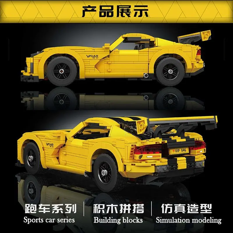 Mould King 10046 Dodge Viper Sports Car High Difficulty Adult Boys National Trend Assembly Building Block Toy