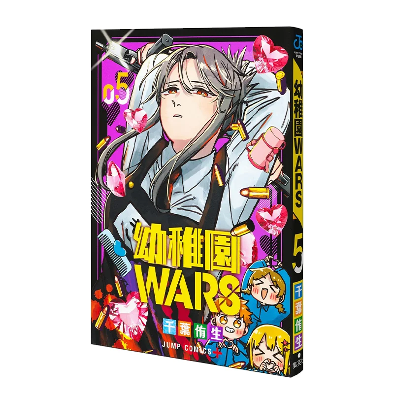 

Детский сад, ВОЙНЫ 05, Книга Yuusei Chiba Shueisha 9784088836409