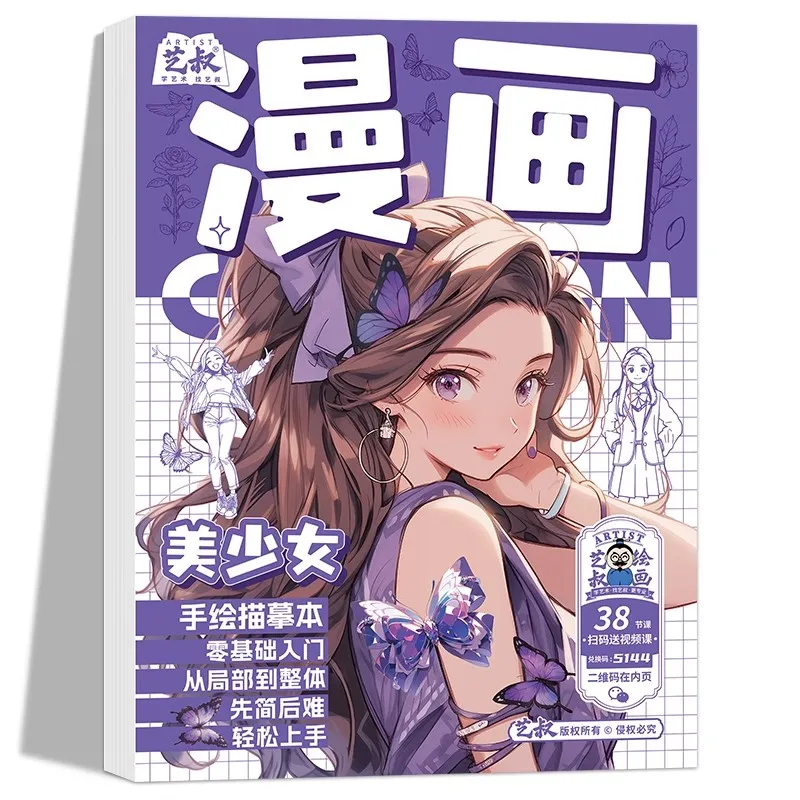 Anime Q-Version Beautiful Girl Manga Hand Drawn Copy Book Dynamic Structure Line Workbook for Art Practice And Learning