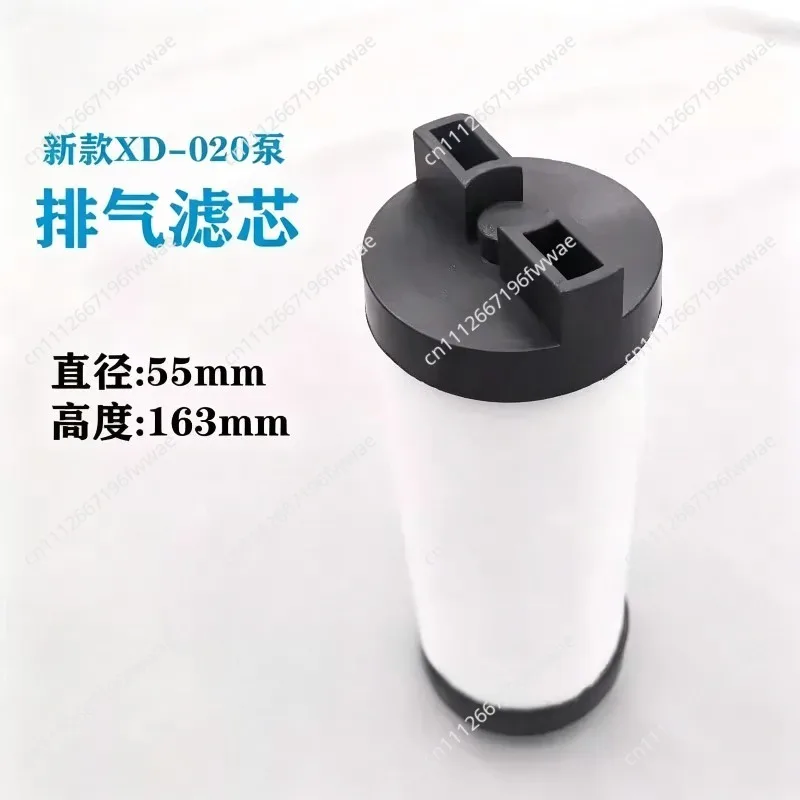 Vacuum pump exhaust filter oil mist separator 20 pump accessories diameter 55 * length 163mm exhaust filter element 1pcs