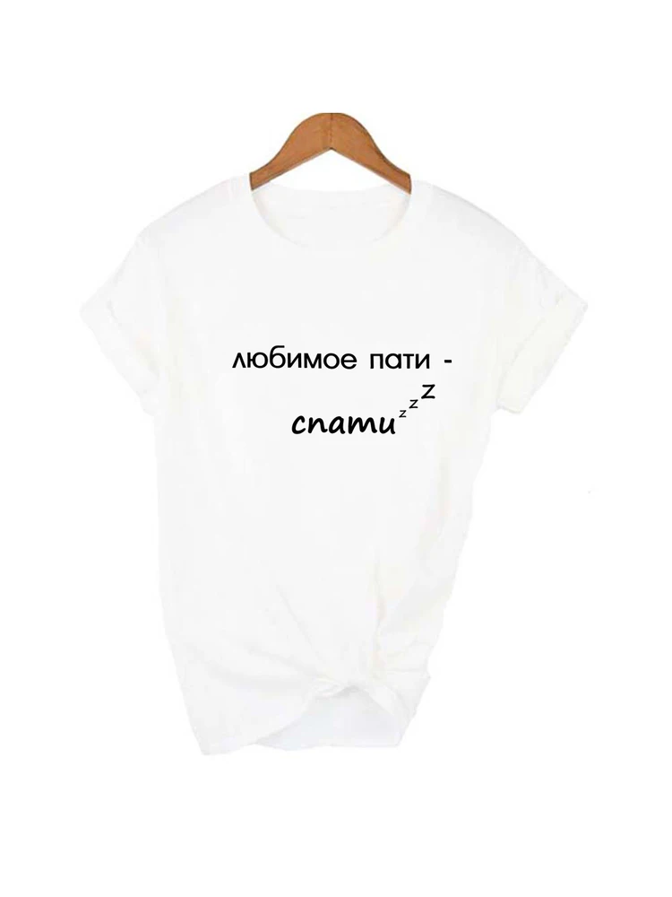 Russian Quotes Women Short Sleeve T-shirt Graphic Female T Shirts Harajuku Fashion Vintage Clothes Ladies Tops Inscriptions Tees