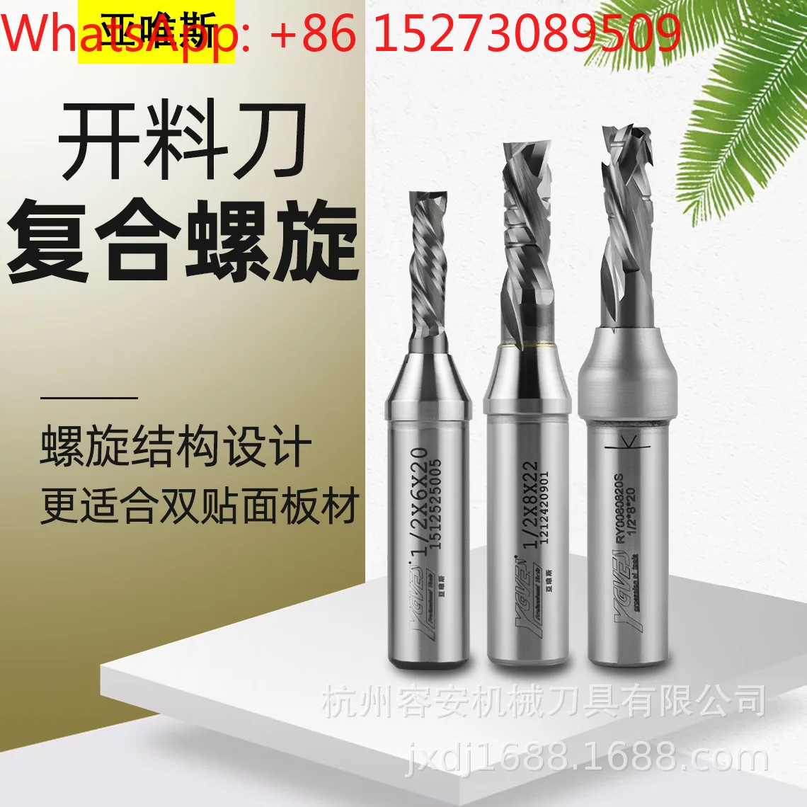 Compound helical milling cutter cutting tool