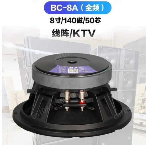8 inch 10 inch 12 inch full frequency subwoofer 190 magnetic import high power entertainment KTV stage line array speaker
