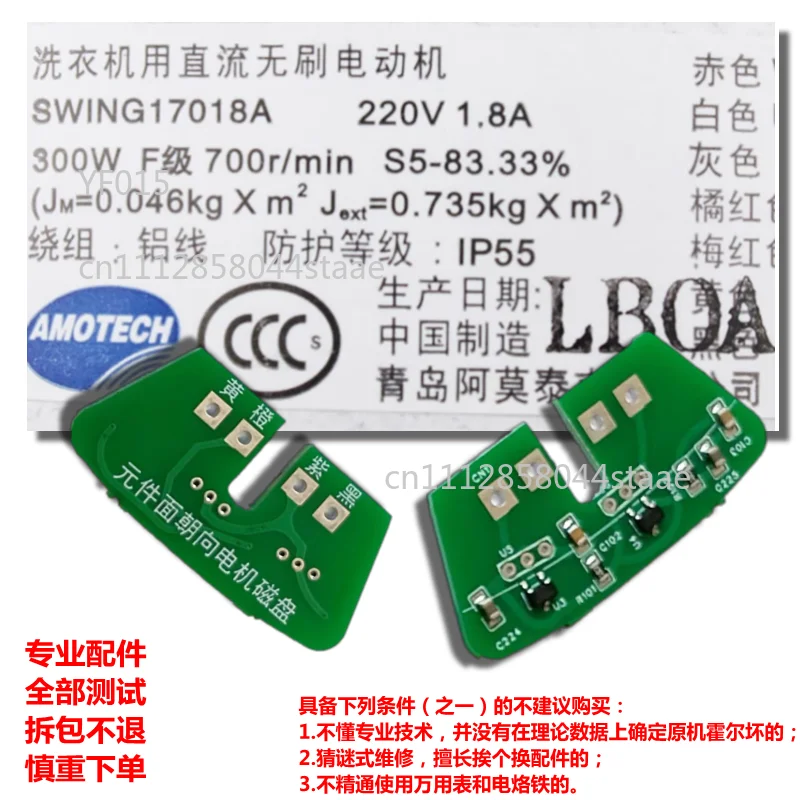 Washing Machine Motor Hall Sensor Board, Speed Signal PCB 0034000065B