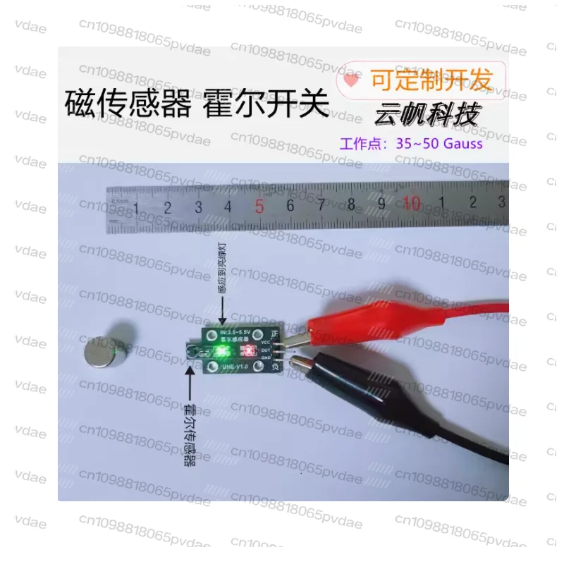 Hall sensor module magnetic proximity switch magnetic induction switch low-power Hall switch