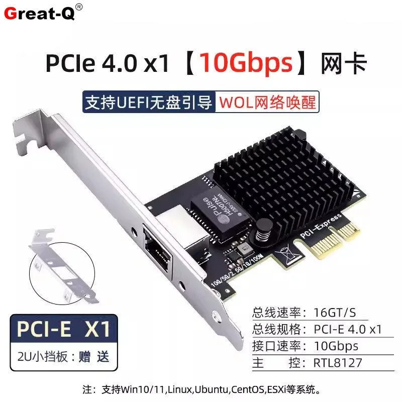 10gb-pcie-nic-network-card-single-rj45-port-rtl8127-chip-pci-express-x1-vision-acquisition-card-for-win11-win-10