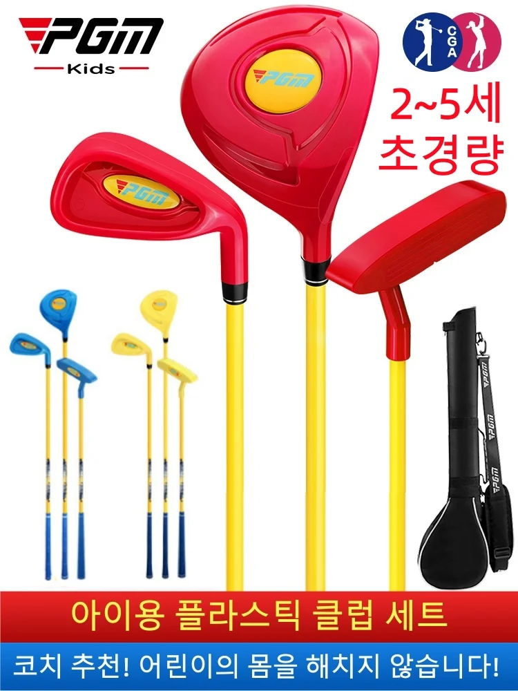 Pgm 2-5 Years Old K…