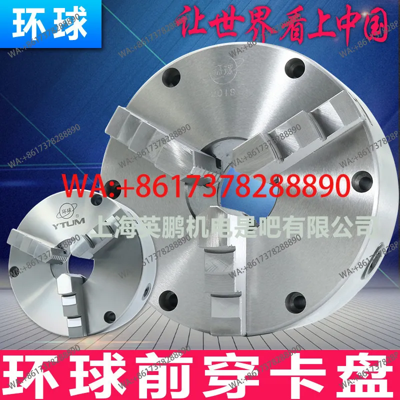 Global three-jaw chuck front through 6-hole chuck 315 Yantai 250 self-centering 320 CNC 200 manual linkage 80