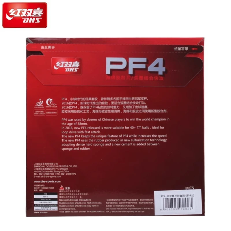 DHS PF4 Table Tennis Rubber Sheet 2.0mm/2.2mm Sponge Super Tacky Ping Pong Rubber for Professional Training
