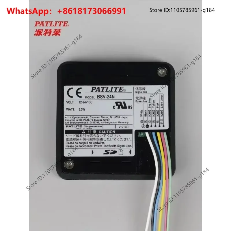 PATLITE BSV ultra small MP3 recording player industrial buzzer speaker