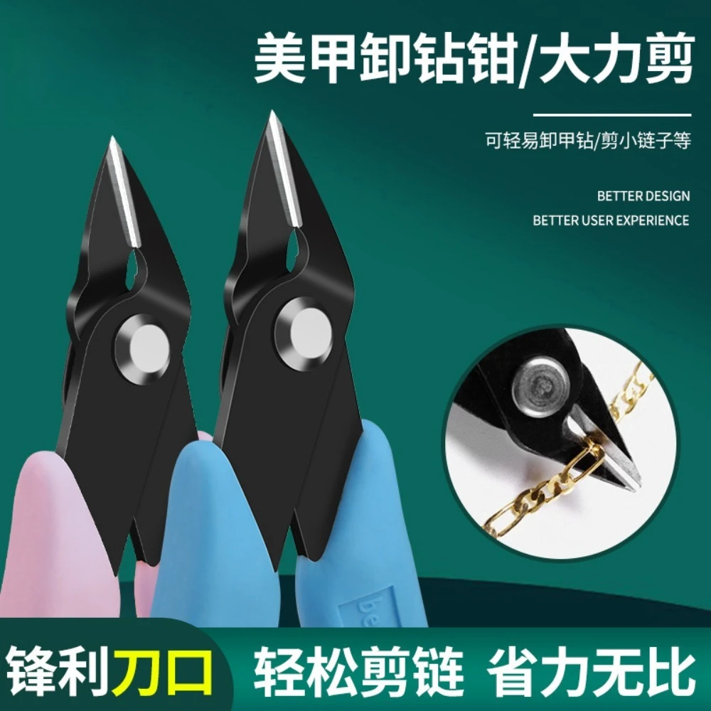 プロのマニキュアネイルラインストーン除去プライヤーヘビーデューティカッターネイルアンロードニッパー金属チェーンはさみネイルアートツール