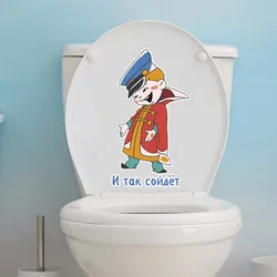 И так сойдет! Wall Stickers Bathroom Toilet Decor Living Room Cabinet Home Decoration Decals  Self Adhesive Mural S334