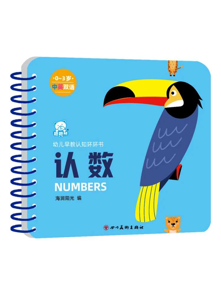 

Книга-Winshare для дошкольного образования, познавательная кольцевая книга, подсчет