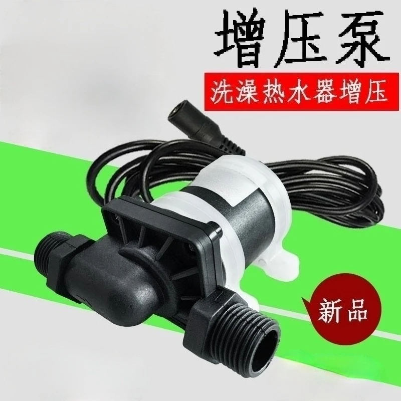 12V24VDC Brushless Water Pump DC Pump Booster Pump Head Warm Air Water-cooled 7 High Temperature